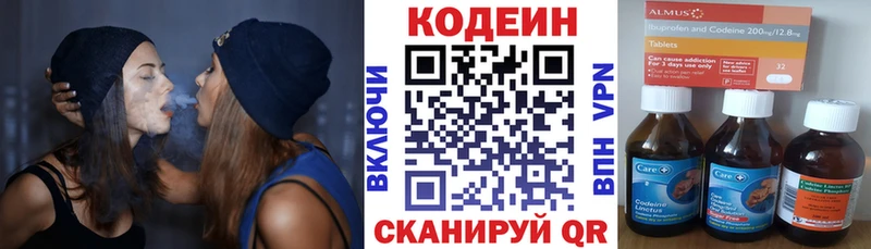 Codein Purple Drank  Черкесск 