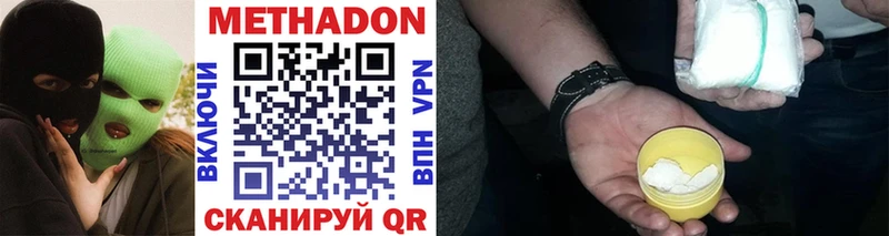 ОМГ ОМГ сайт  Черкесск  МЕТАДОН VHQ  купить наркотик 